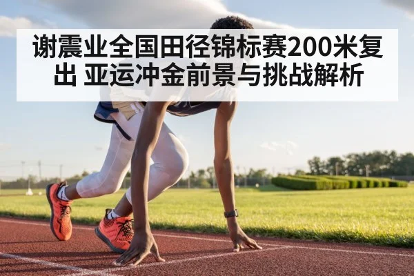 male sprinter running on track